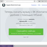 Επέκταση Vksaver για το πρόγραμμα περιήγησης Yandex